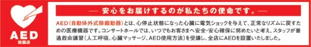 コンサートホール調布店の最新情報画像