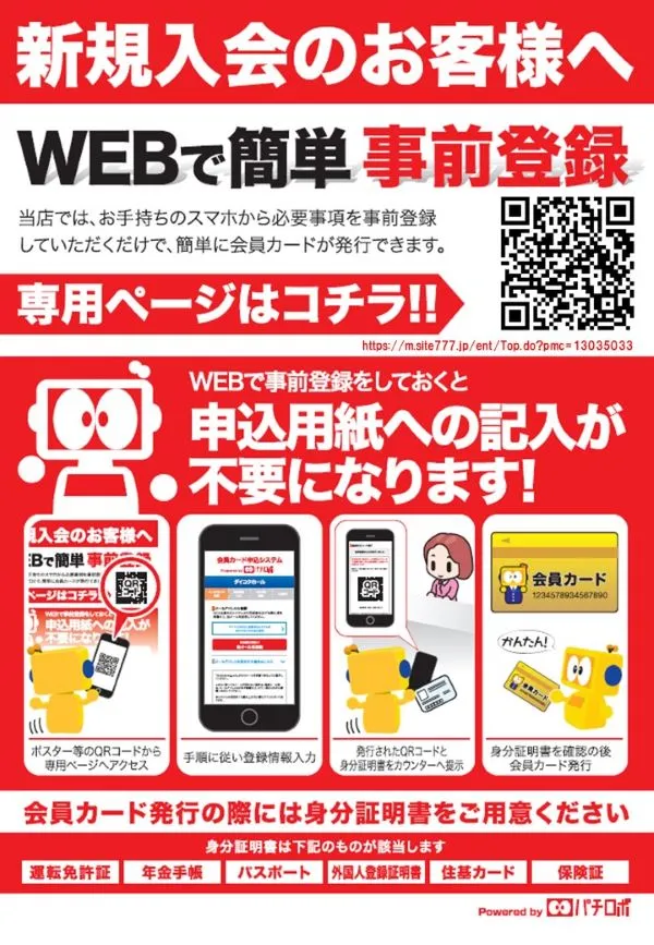 コンサートホール調布店の最新情報画像