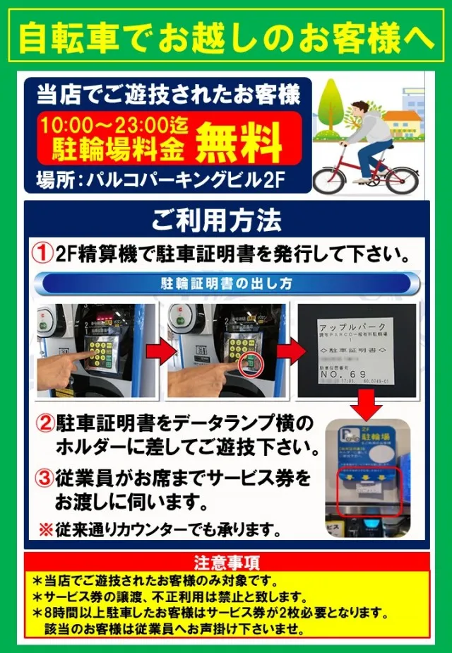 コンサートホール調布店の最新情報画像
