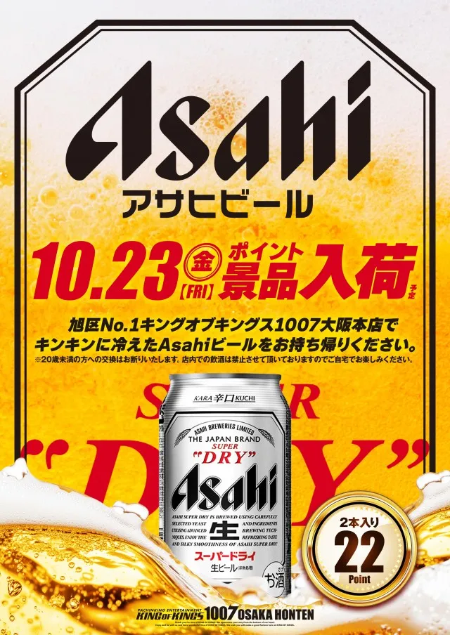 P.E.KING OF KINGS 1007 大阪本店の最新情報画像
