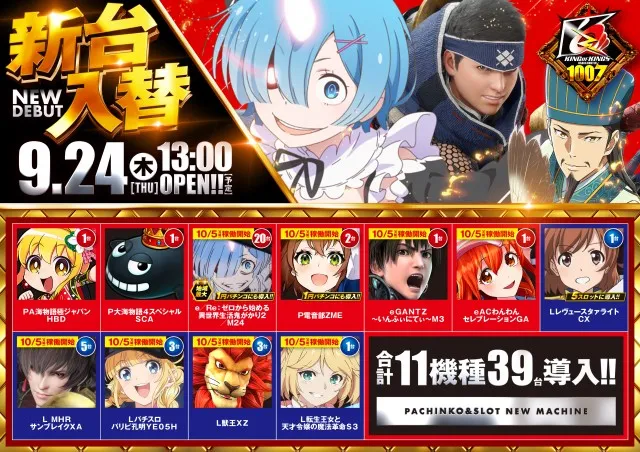 P.E.KING OF KINGS 1007 大阪本店の最新情報画像