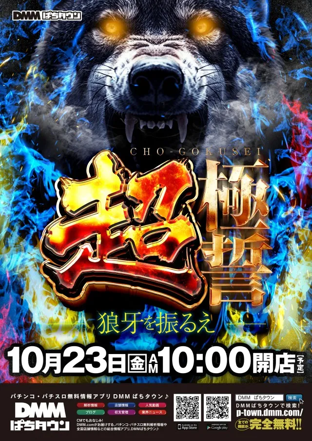 P.E.KING OF KINGS 1007 大阪本店の最新情報画像