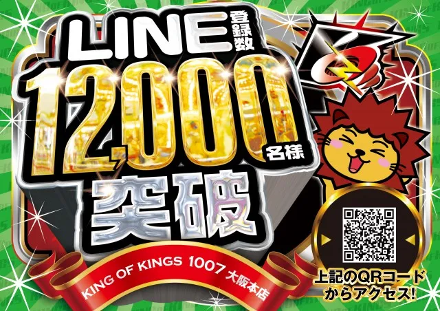 P.E.KING OF KINGS 1007 大阪本店の最新情報画像