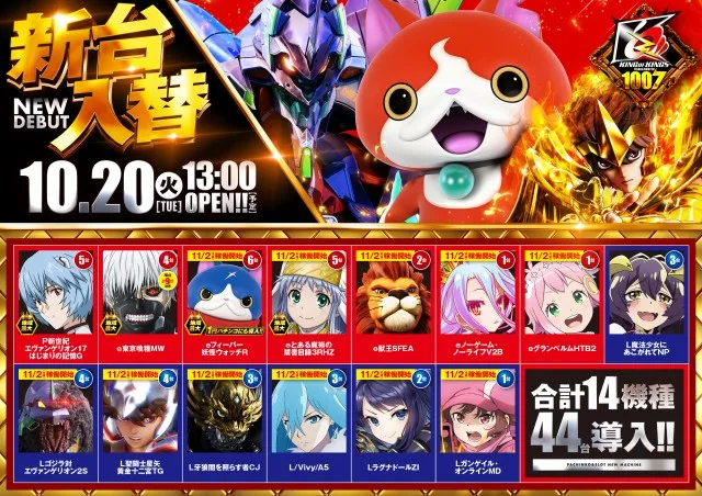 P.E.KING OF KINGS 1007 大阪本店の最新情報画像