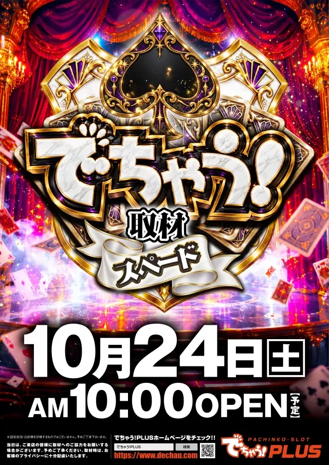 P.E.KING OF KINGS 1007 大阪本店の最新情報画像