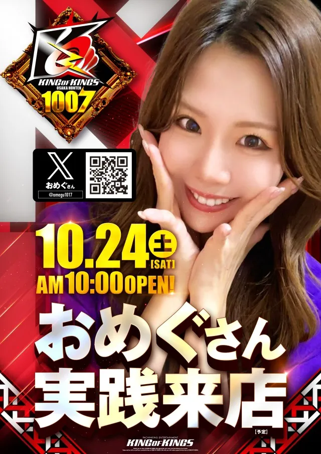 P.E.KING OF KINGS 1007 大阪本店の最新情報画像