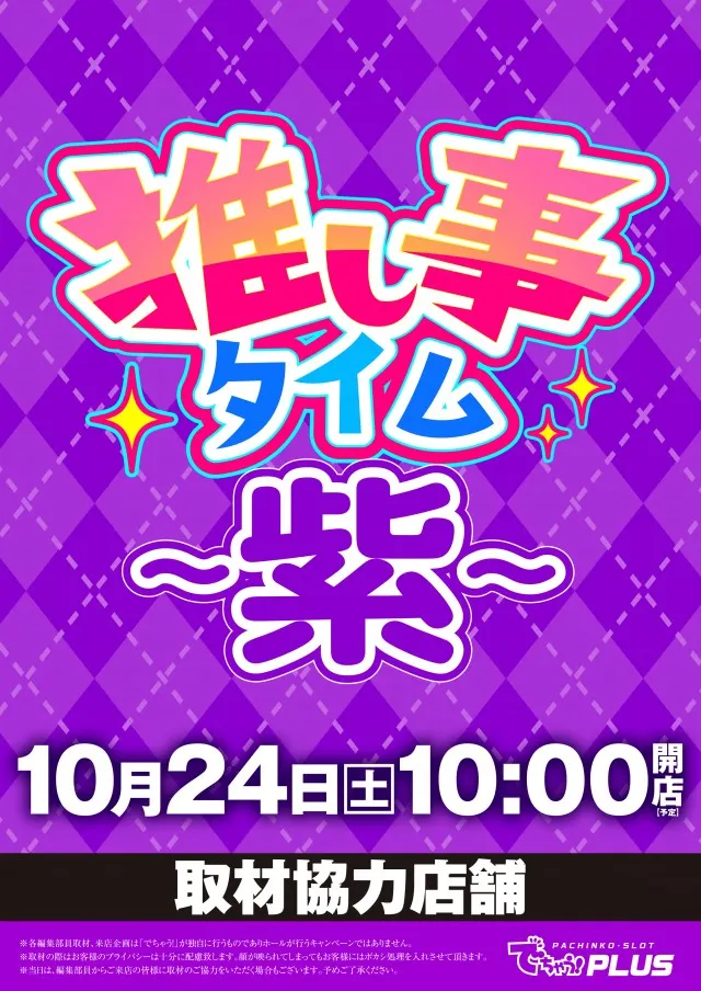 P.E.KING OF KINGS 1007 大阪本店の最新情報画像
