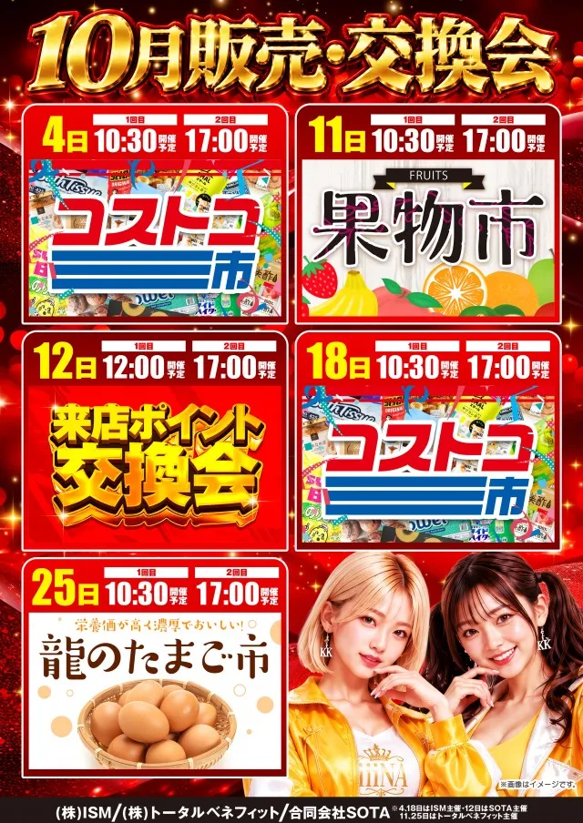 P.E.KING OF KINGS 1007 大阪本店の最新情報画像
