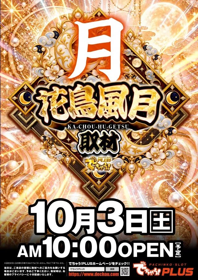 P.E.KING OF KINGS 1007 大阪本店の最新情報画像