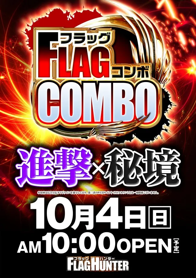 P.E.KING OF KINGS 1007 大阪本店の最新情報画像