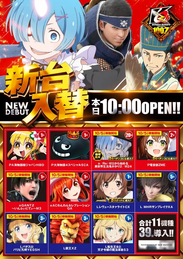 P.E.KING OF KINGS 1007 大阪本店の最新情報画像