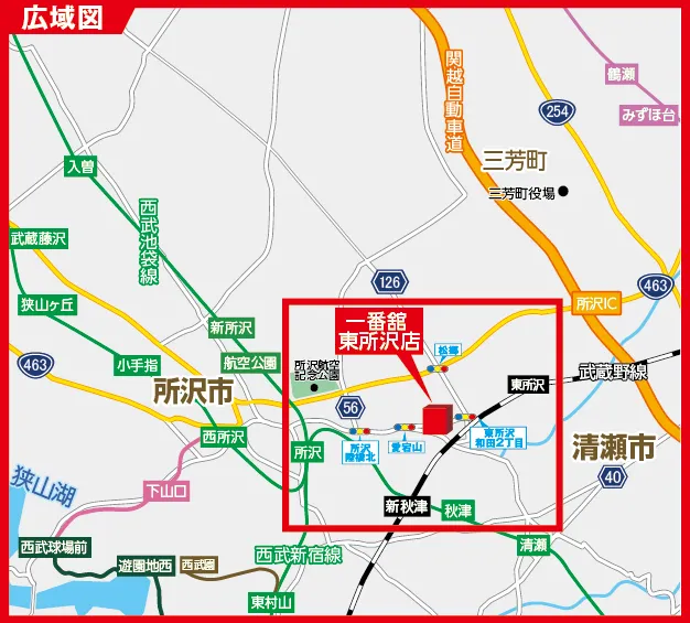 一番舘東所沢店の最新情報画像