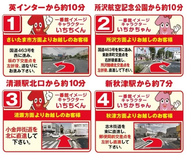 一番舘東所沢店の最新情報画像