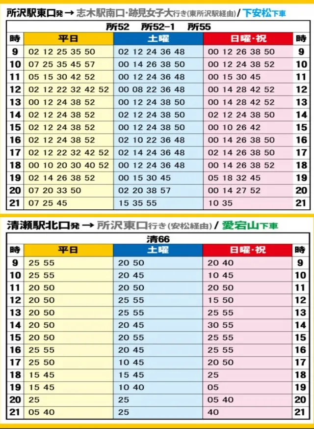 一番舘東所沢店の最新情報画像