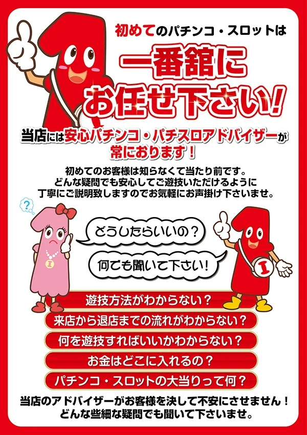 一番舘東所沢店の最新情報画像