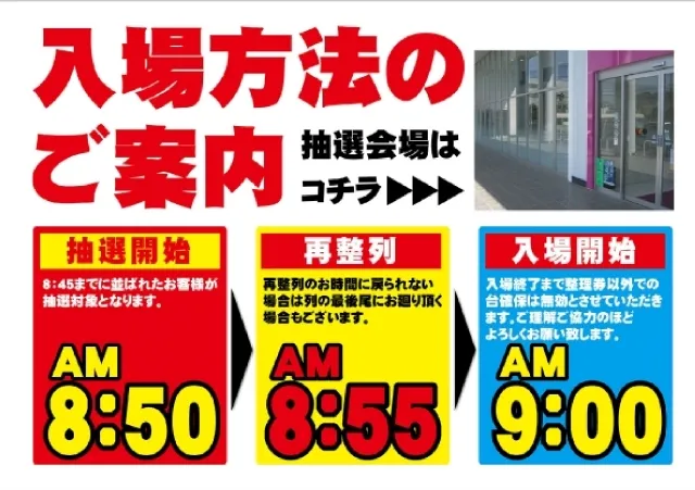 UFO吉方の最新情報画像