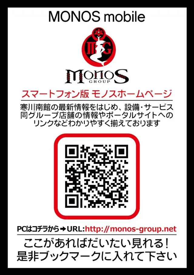 MONOS寒川南館の最新情報画像