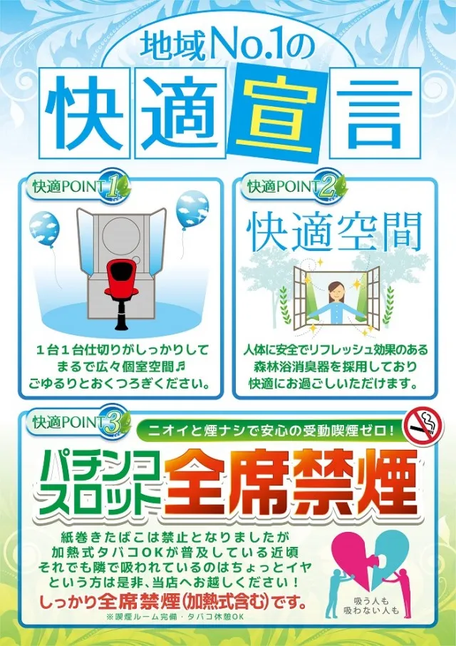 MONOS寒川南館の最新情報画像