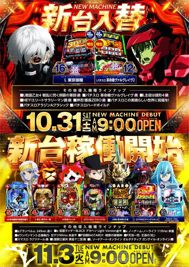 ビックマーチつくば学園の森店の最新情報画像