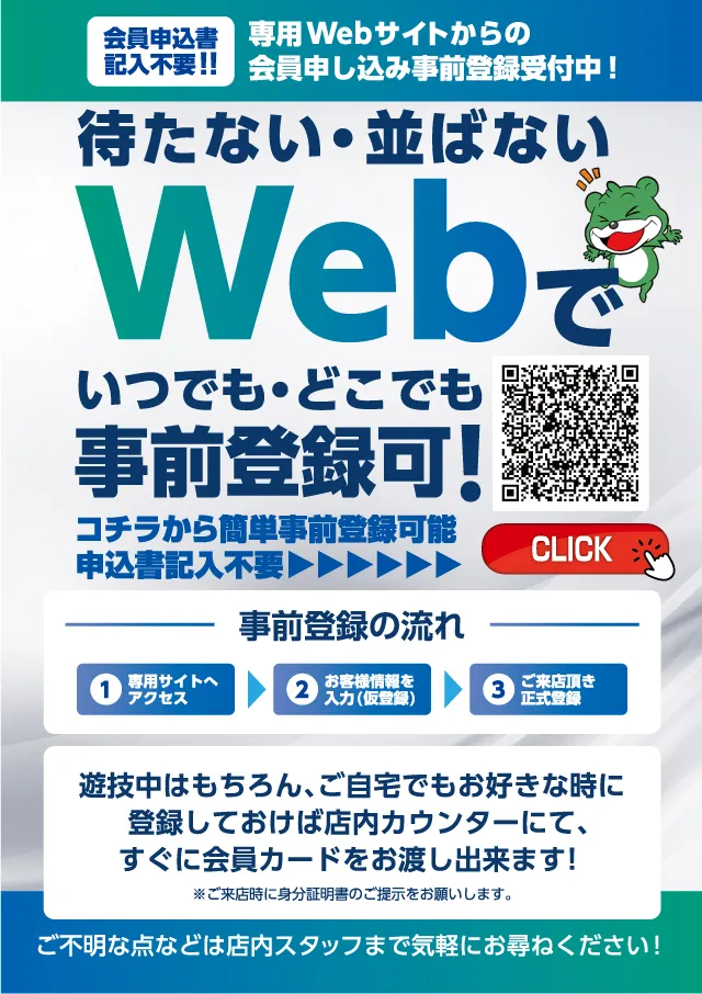 ビックマーチつくば学園の森店の最新情報画像