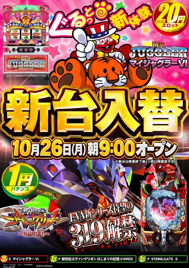 クエスト松原の最新情報画像