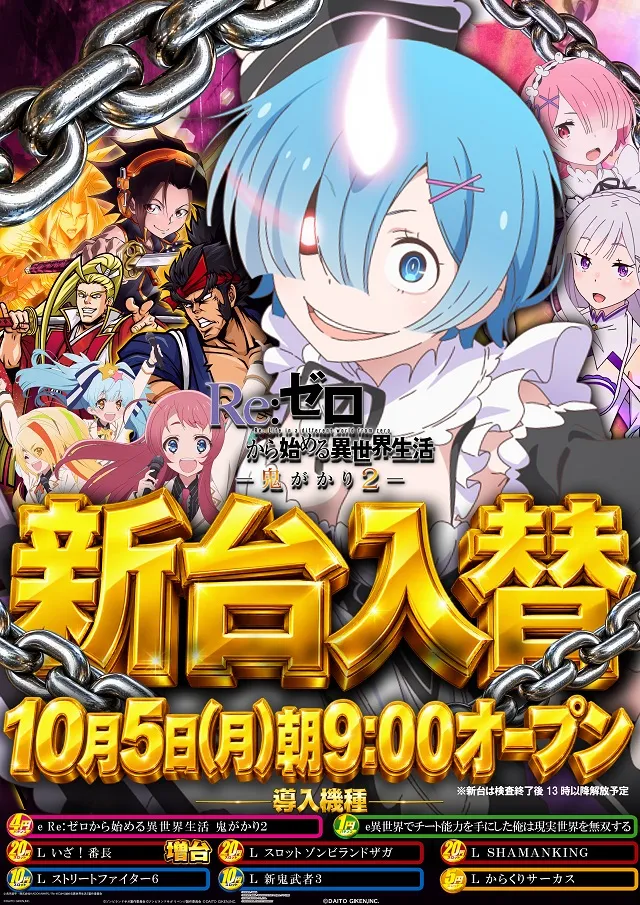 クエスト松原の最新情報画像