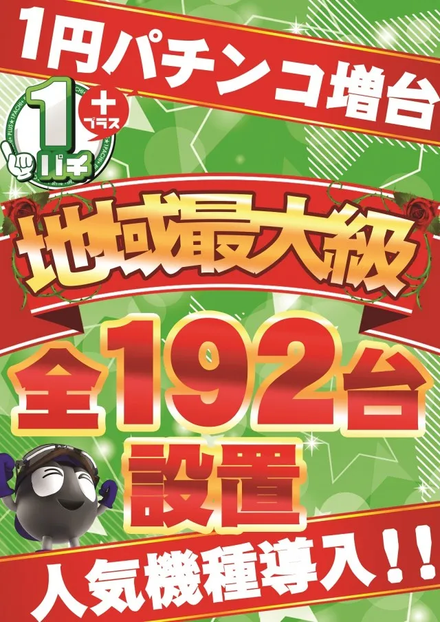 クエスト松原の最新情報画像