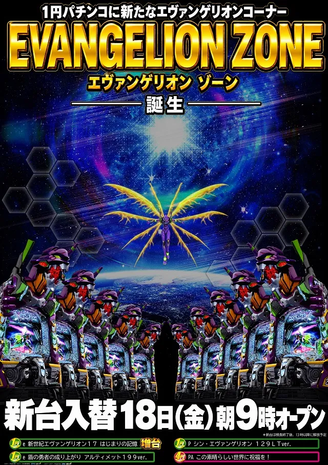 クエスト松原の最新情報画像
