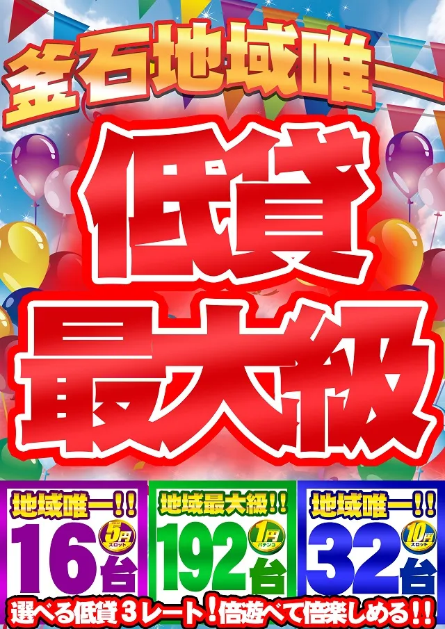 クエスト松原の最新情報画像