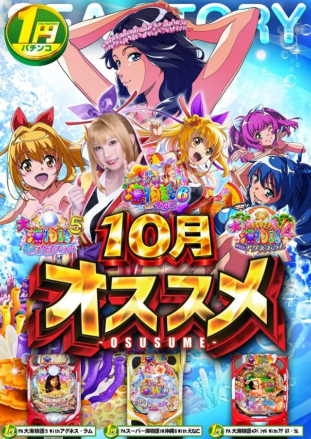 クエスト松原の最新情報画像