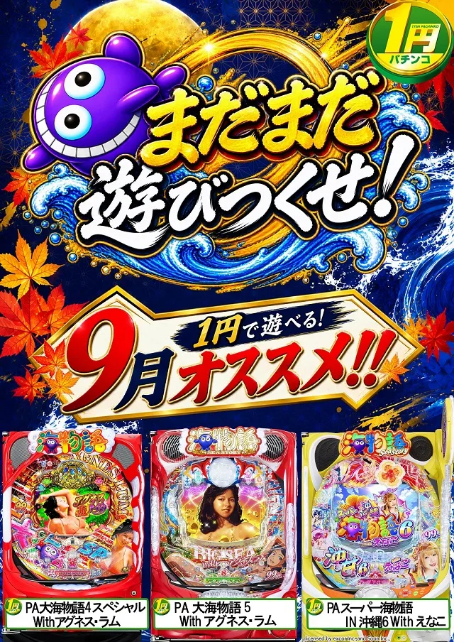 クエスト松原の最新情報画像