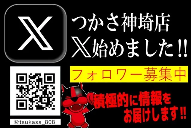 つかさ神埼店の最新情報画像