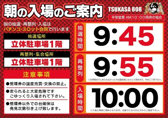 つかさ神埼店の最新情報画像