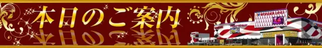 ワンダーランド うきはバイパス店の最新情報画像