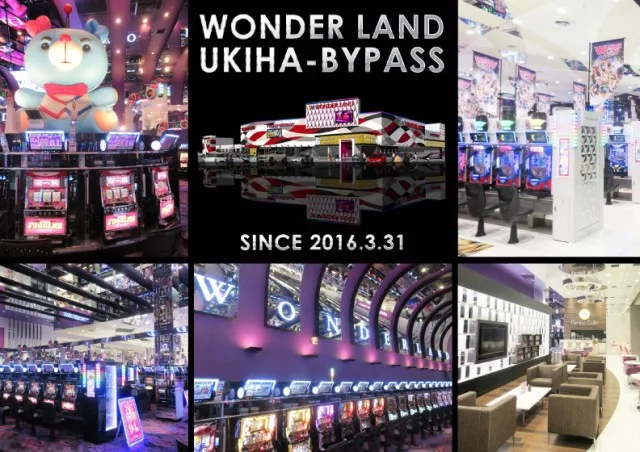 ワンダーランド うきはバイパス店の最新情報画像