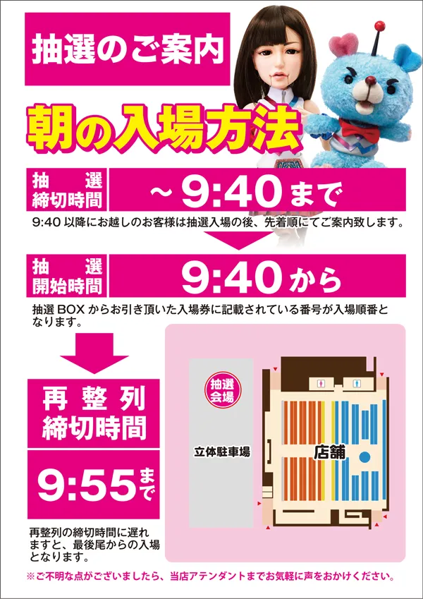 ワンダーランド うきはバイパス店の最新情報画像