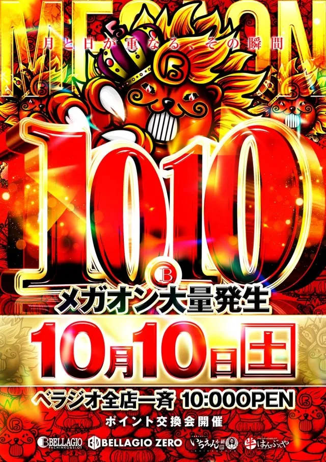 ベラジオスロットオペラ43店の最新情報画像
