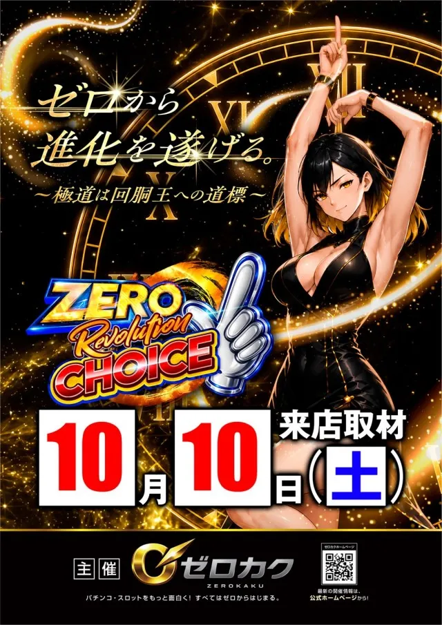 ベラジオスロットオペラ43店の最新情報画像
