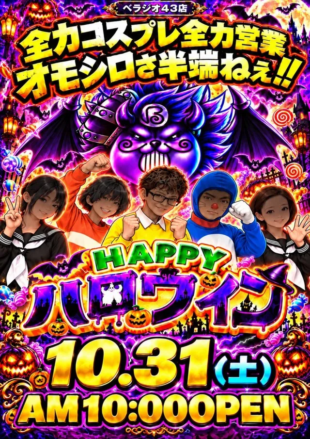 ベラジオスロットオペラ43店の最新情報画像