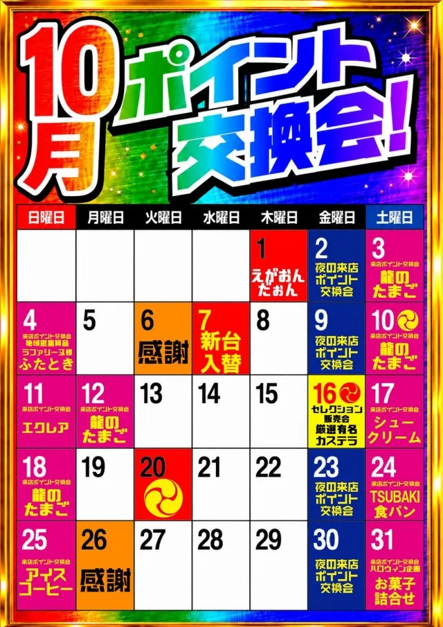 ベラジオスロットオペラ43店の最新情報画像
