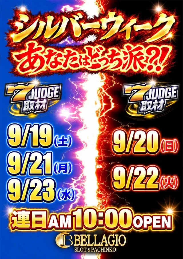 ベラジオスロットオペラ43店の最新情報画像