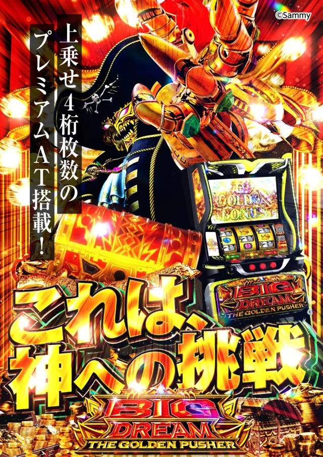 ベラジオスロットオペラ43店の最新情報画像