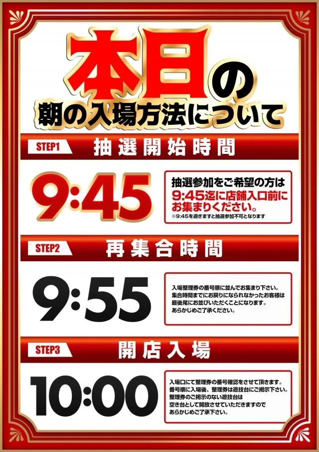 ベラジオスロットオペラ43店の最新情報画像