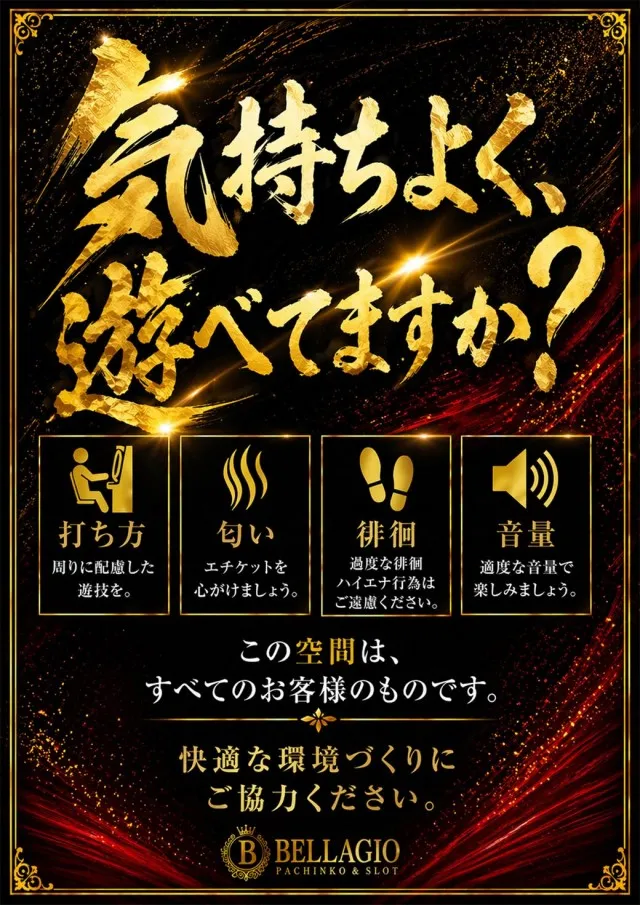 ベラジオスロットオペラ43店の最新情報画像