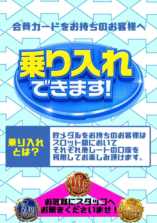 ベラジオスロットオペラ43店の最新情報画像