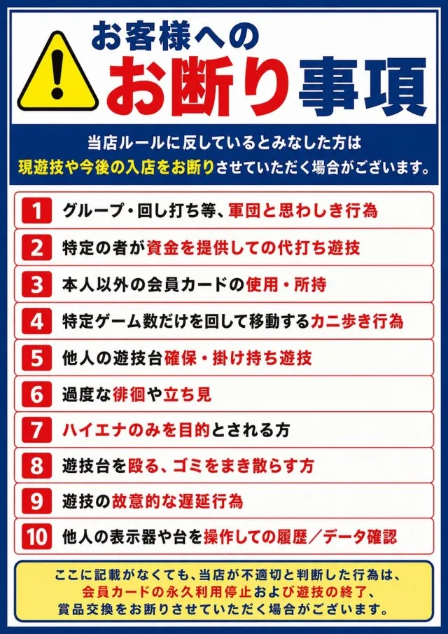ベラジオスロットオペラ43店の最新情報画像