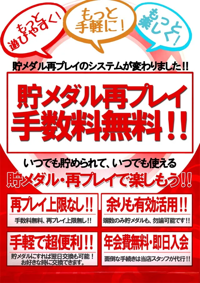 ベラジオスロットオペラ43店の最新情報画像