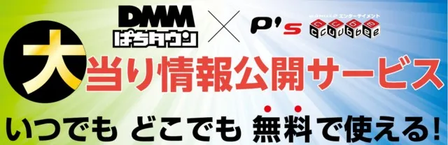 ガイア大島店 の最新情報画像