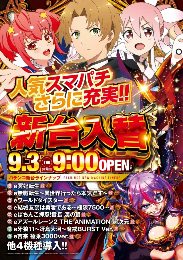 キコーナ石岡店の最新情報画像