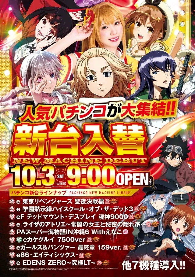 キコーナ石岡店の最新情報画像